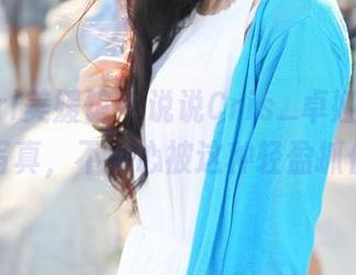 MyGirl美媛馆 – 说说Cris_卓娅祺的蕾丝写真，不小心被这种轻盈抓住了