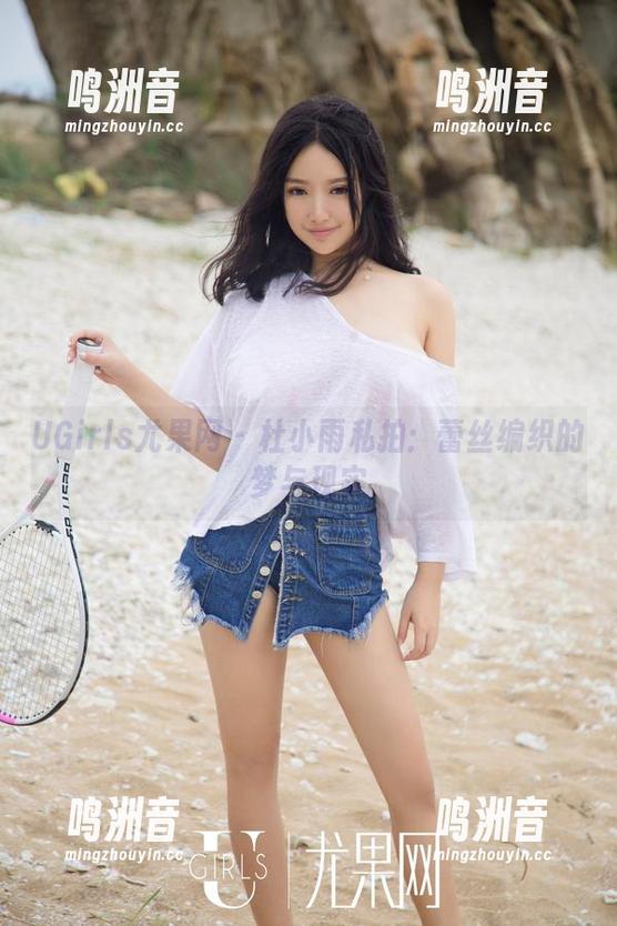 UGirls尤果网 - 杜小雨私拍：蕾丝编织的梦与现实