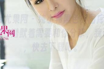 UGirls尤果网 – 纯小希黑色，图库里的每一张都在潜默着需要和你分享，我说你哦，快去下载吧。