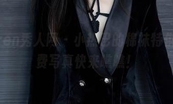 Xiuren秀人网 – 小热巴的棉袜特供，免费写真快来瞧瞧！