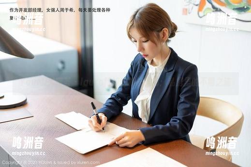YouMi尤蜜荟 - laura阿姣的棉袜揭秘：私房里的不羁之迹