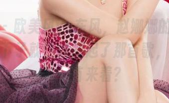 尤果网 – 欧美风vs东风，赵娜娜的短裙写真，一下子就让我想起了那首歌，唔，是哪一首来着？