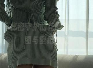 微密圈 – 秘密守护的花园角落｜徐莉芝原图与壁纸讲述