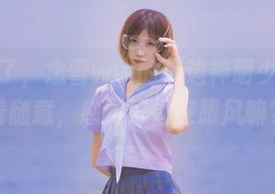 原图来了，念雪ww的海边神明少女，穿着随意，感觉好像在跟风嘛？