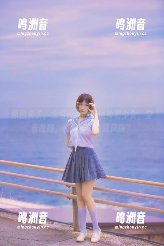 原图来了，念雪ww的海边神明少女，穿着随意，感觉好像在跟风嘛？