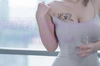 不着边际的茶话，星澜是澜澜叫澜妹呀婚纱原图逗趣解析