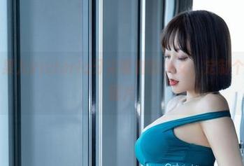 微密圈 – 果儿Victoria牙尖嘴利的少女，定制个人专属的图片
