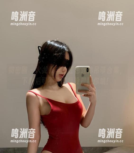 微密圈 - 火龙果羊的红色连体吊带合集，下载后可不要怪我没提醒你哦！