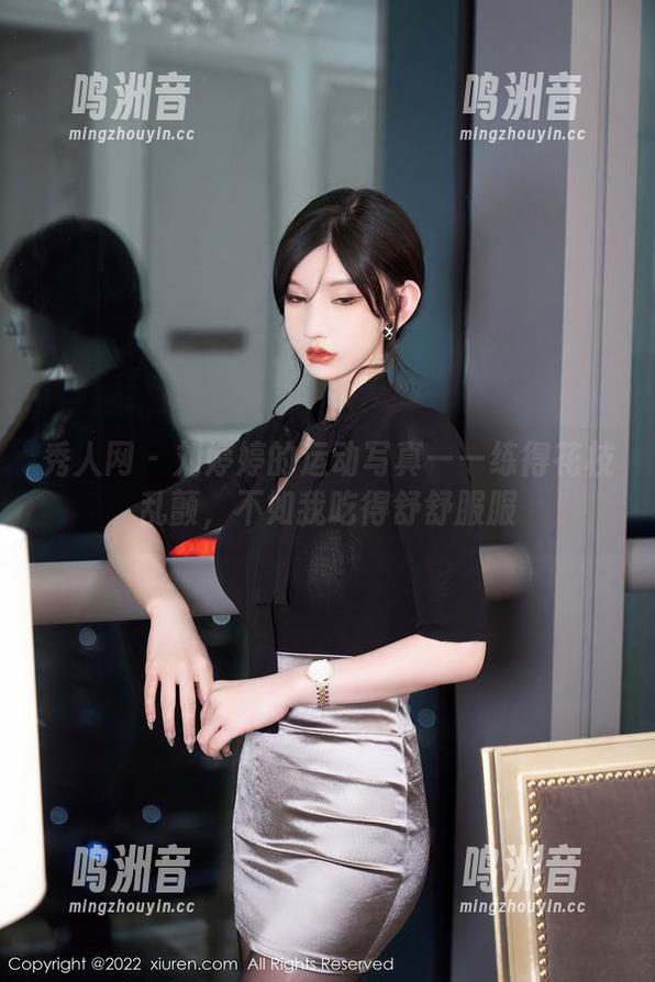 秀人网 - 刘婷婷的运动写真——练得花枝乱颤，不如我吃得舒舒服服