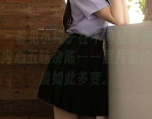 秀人网 – 看见小纯子在不同制服里的样子，我的内心五味杂陈——照片里的她，气质如此多变。