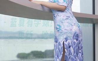 秀人网 – 蓝夏有学妹！快来看最新的套图更新，哈哈哈哈！