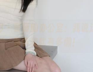 绮梦摄影 – 蔡蔡的办公室：我说这图包，有多美就有多懒！